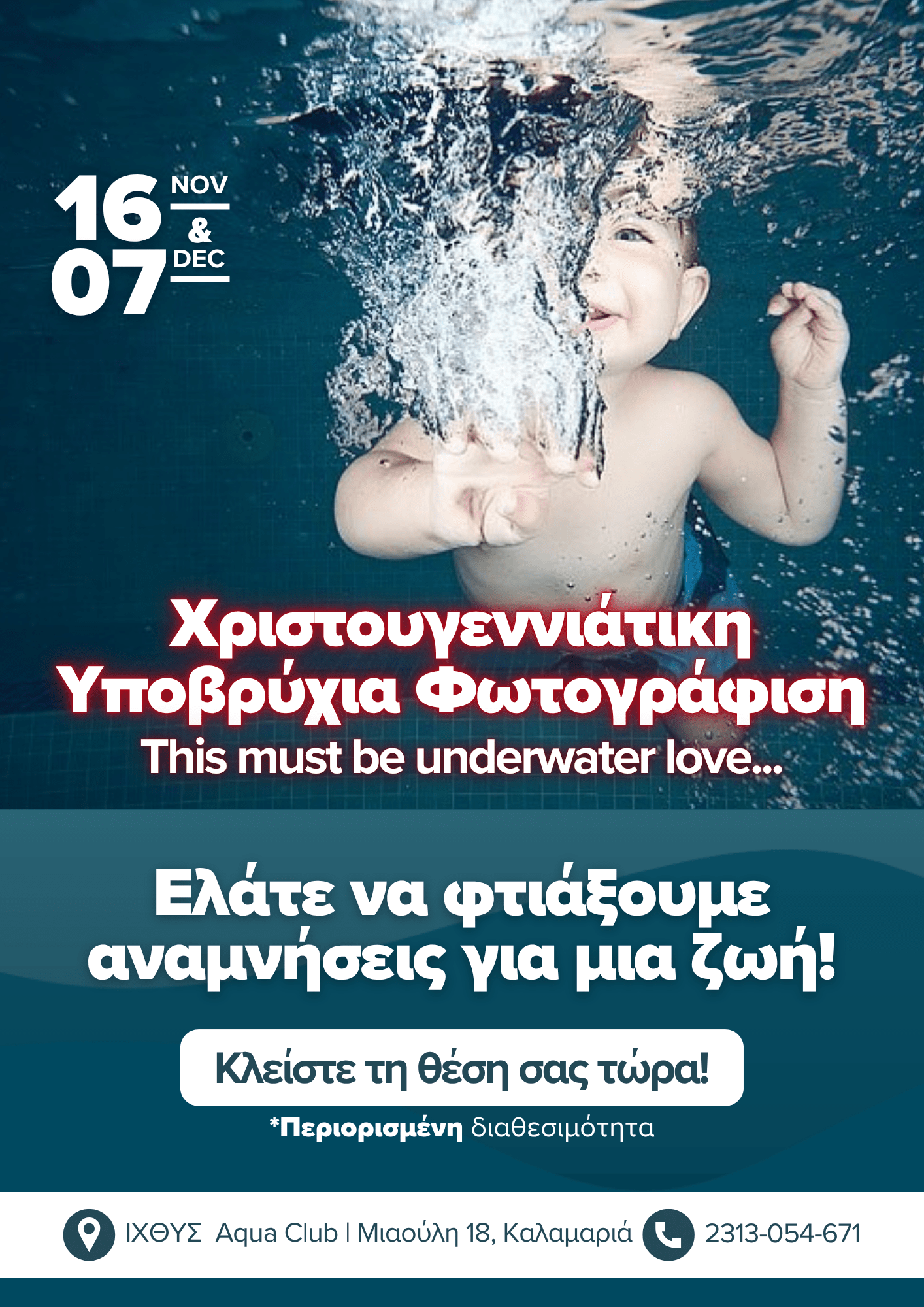 Χριστουγεννιάτικη υποβρύχια φωτογράφιση ΙΧΘΥΣ