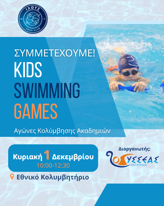 τελικό (1)